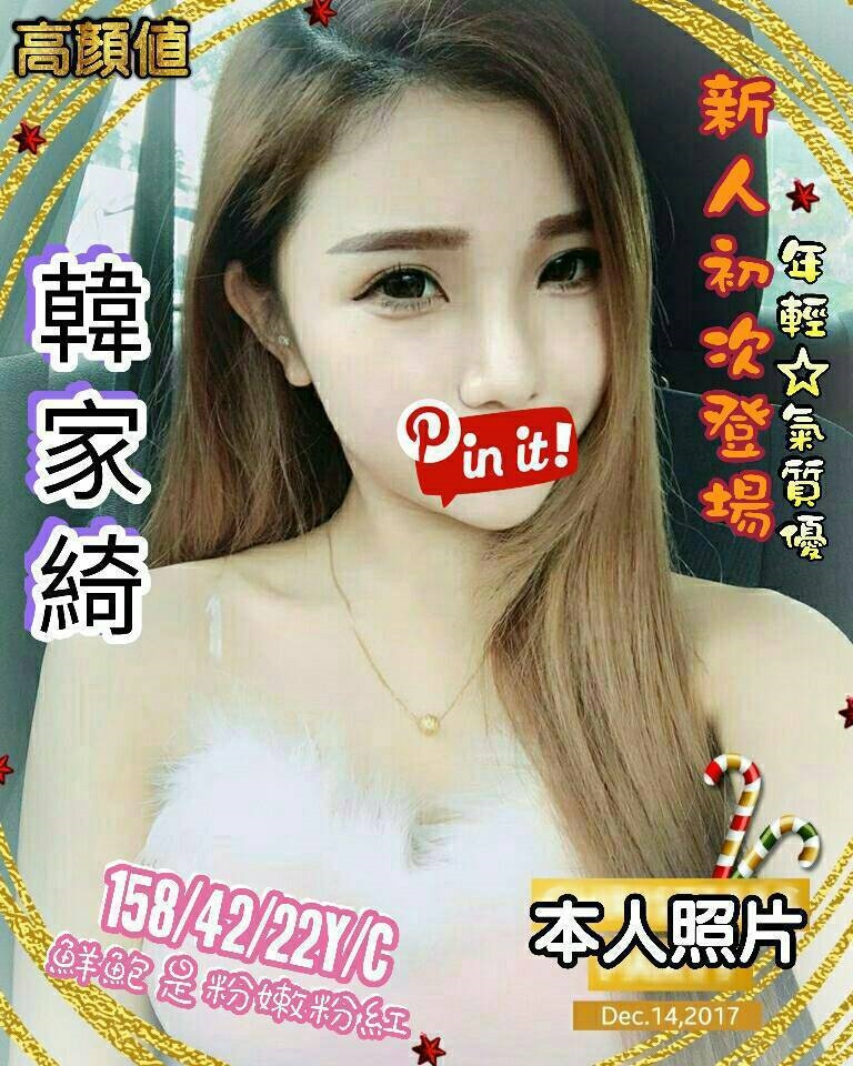 樹林定點茶 放開內斂 個工 麗絲 實習護士31/36C